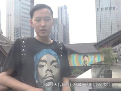 柯李思行为不端当众摸女孩胸，以魔术名行猥琐事