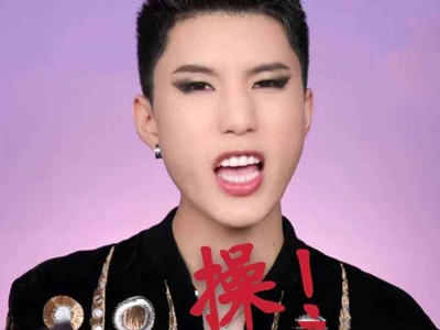 网红胡宾果bingo被曝同性恋，性别是男是女遭起疑