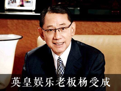 英皇总裁杨受成前妻是谁? 曝光两人离婚原因让人大跌眼镜！