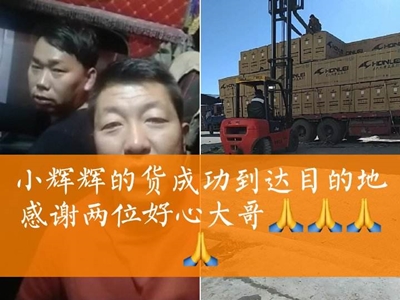 快手网红开卡车的小辉辉, 夫妻开车进藏遇难