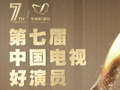 张艺兴努力总得回报，入围中国电视好演员且拿奖？