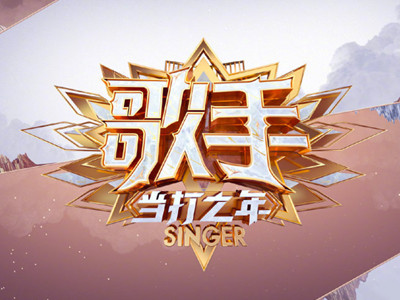 《我是歌手》节目组解散，解散原因让人无法相信！
