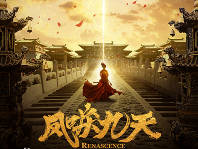 《凤唳九天》主演都有谁？其中讲述的内容是什么？