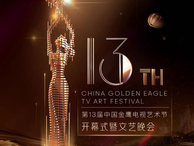 金鹰女神得票数最高是虞书欣？网友：有内幕！