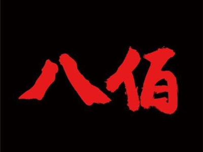 电影《八佰》的历史原型, 真相比剧情更加惨烈