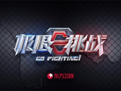 极限挑战为什么停播, 背后真正原因引人深思