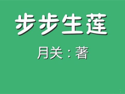 小说改编电视剧大火，架空历史的意思是什么？