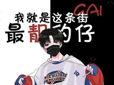 我就是这条街上最靓的仔爆红网络，原唱是谁？