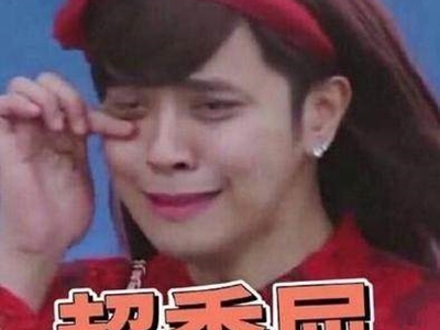 罗志祥老婆最喜欢的颜色的梗为何这么火 梗的由来