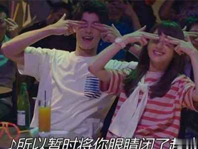 抖音神曲起底，歌词为“所以暂时将你的眼睛闭了起来”歌名是？