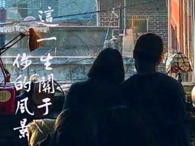 盘点近期爆红的抖音歌曲，《这一生关于你的风景》原唱是谁？