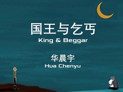 抱紧你的我比国王富有是什么歌？ 华晨宇杨宗纬合唱情歌