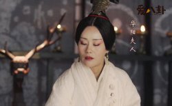 华阳太后是芈月什么人？ 起底两人的关系华阳夫人结局如何