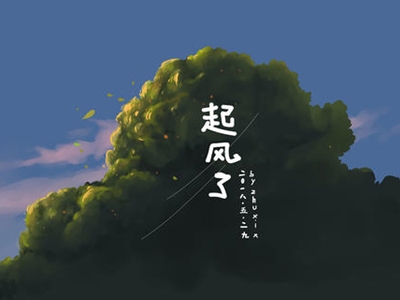 看着天边死在眼前是什么歌？ 这首歌曲是谁唱的