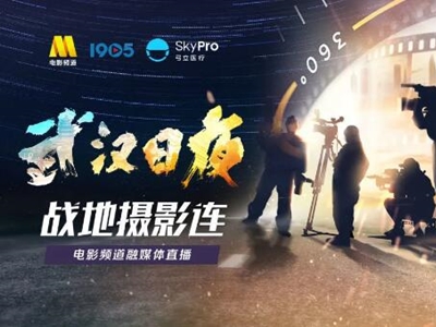 徐峥《武汉日夜》应该给美国人看看, 记录武汉艰难抗疫