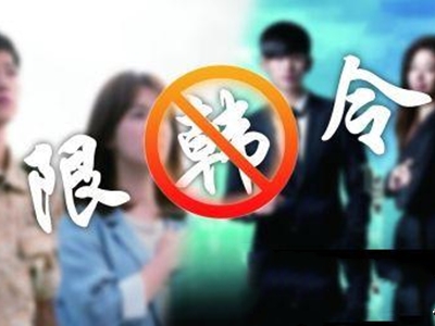 限韩令颁布，为何要限制韩星来中国发展？