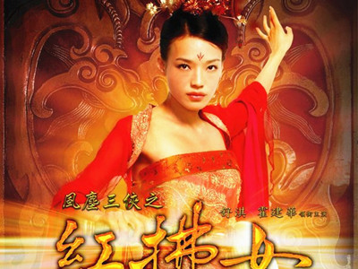 电视剧《风尘三侠之红拂女》剧情是什么？红拂女最后的结局是好是坏