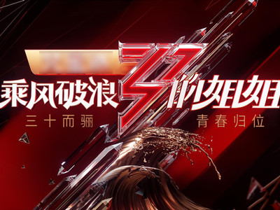 李菲儿被曝遭排挤，退出《乘风破浪的姐姐2》？