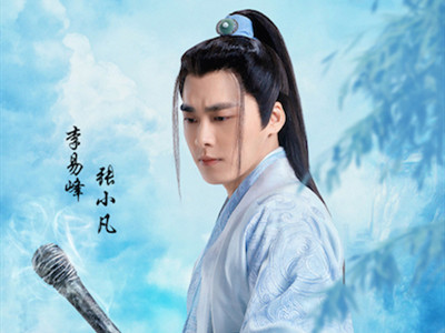 电视剧《青云志》主角张小凡最后的结局是好是坏？