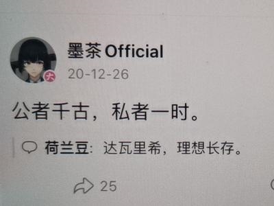 墨茶official是谁？ B站up主悲惨离世引发全网悼念