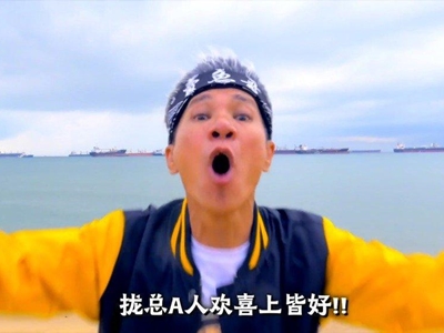 王雷卖鱼超搞笑, 和朱振亿是什么关系
