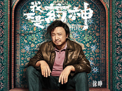 我不是药神程勇原型， 改编于陆勇的真实事件更让人泪目