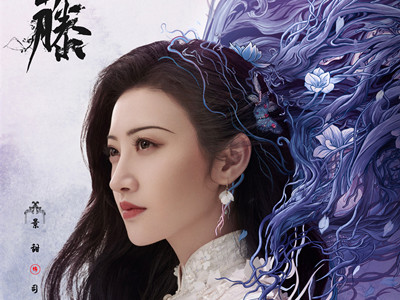 电视剧《司藤》的剧情如何？主角司藤还有另一个名字叫白英？