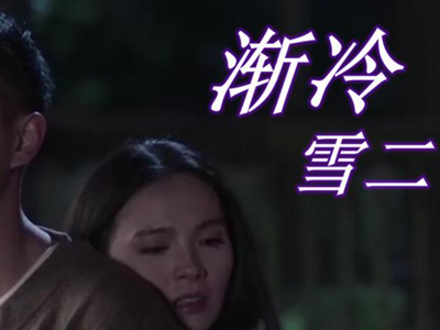 盘点抖音神曲，歌词为“能不能再爱我一遍像以前”歌名是什么？