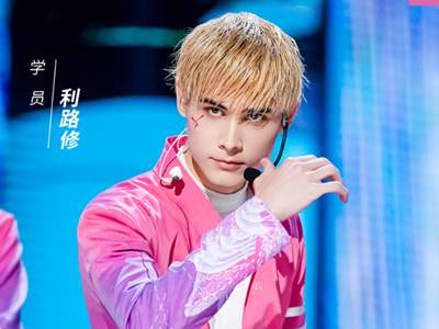 创造营2021利老师是谁, 利路修中文名曝光后震惊网友