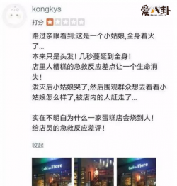 唐安琪咖啡店被烧伤？凶手最后抓住了吗？