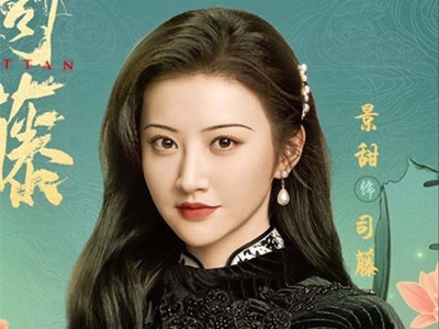 司藤白英附身在谁身上？ 最后白英和司藤有没有合体