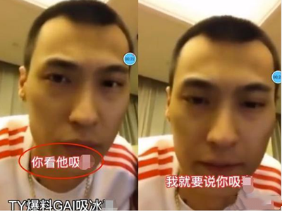 GAI方否认吸毒， 被网友爆出过往黑料