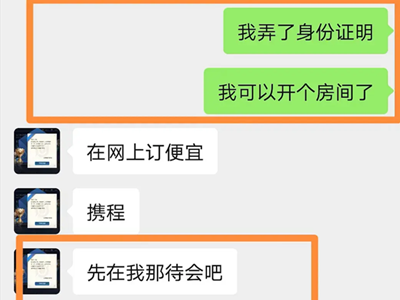 刘烨女粉丝控诉刘烨助理性骚扰，事情真的是这样的吗？