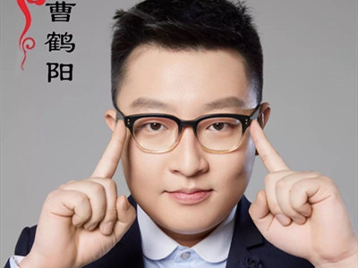 曹鹤阳个人资料， 曹鹤阳原名叫什么？