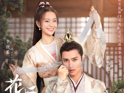 电视剧花好月又圆开播，其中主演都有谁？