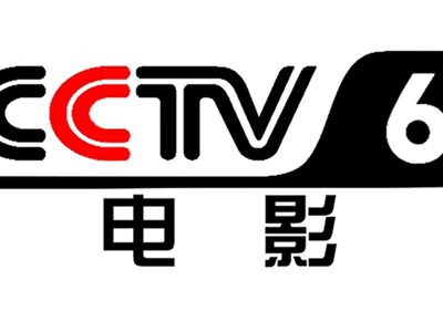 央视六套一个奇怪的外号，盘点该外号的由来