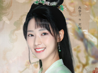 电视剧《如梦令迎来热播，演员高容方走进观众视野