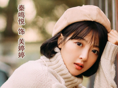 秦鸣悦过往感情经历被曝，其现任老公是谁？
