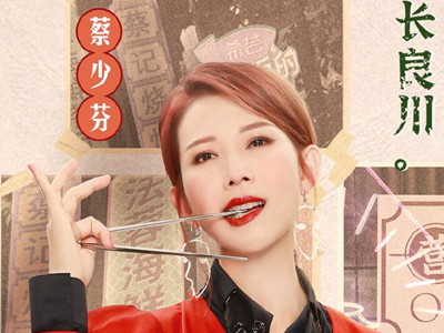 朱茵陈法蓉蔡少芬洪欣综艺叫什么? 蔡少芬透露港姐工资引热议