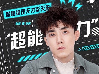 张睿刘学义新剧《天目危机》!二人演父子为父一角大打出手？