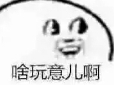 必是口蘑是什么意思？和口嗨是一个意思？