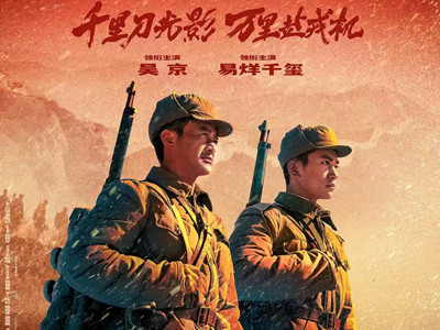 《长津湖》票房破18亿打破诸多记录，这部电影到底有多吸引人？