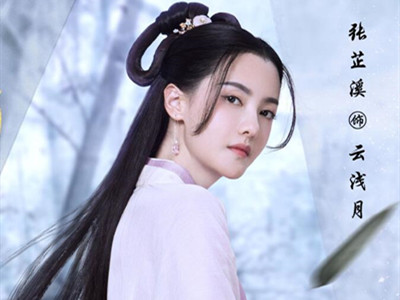 《皎若云间月》定档，还没开播就引发热议！