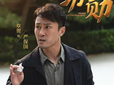  贺章过往经历被扒，没想到在电视剧《功勋》中扮演的是他