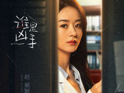 电视剧《谁是凶手》什么时候播出， 《谁是凶手》主演都有谁